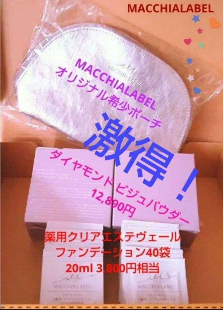 マキアレイベル ダイヤモンドビジュパウダー Macchia Label(マキアレイベル) / ダイヤモンドビジュパウダー'20の