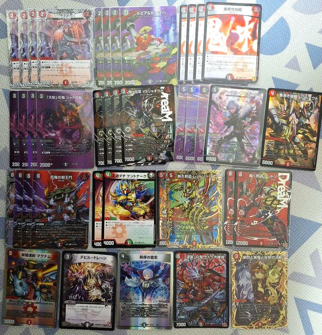 [追跡発送]　赤黒邪王門　レッドゾーン型　構築済みデッキ Amazon.co.jp: デッキ 赤黒バイク 構築済み メイン40 二重スリーブ付き