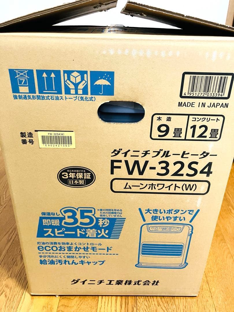 ダイニチ 石油ファンヒーター FW-32S4 ホワイト S TYPE【2022年モデル】 | 家庭用石油ファンヒーター | 製品紹介