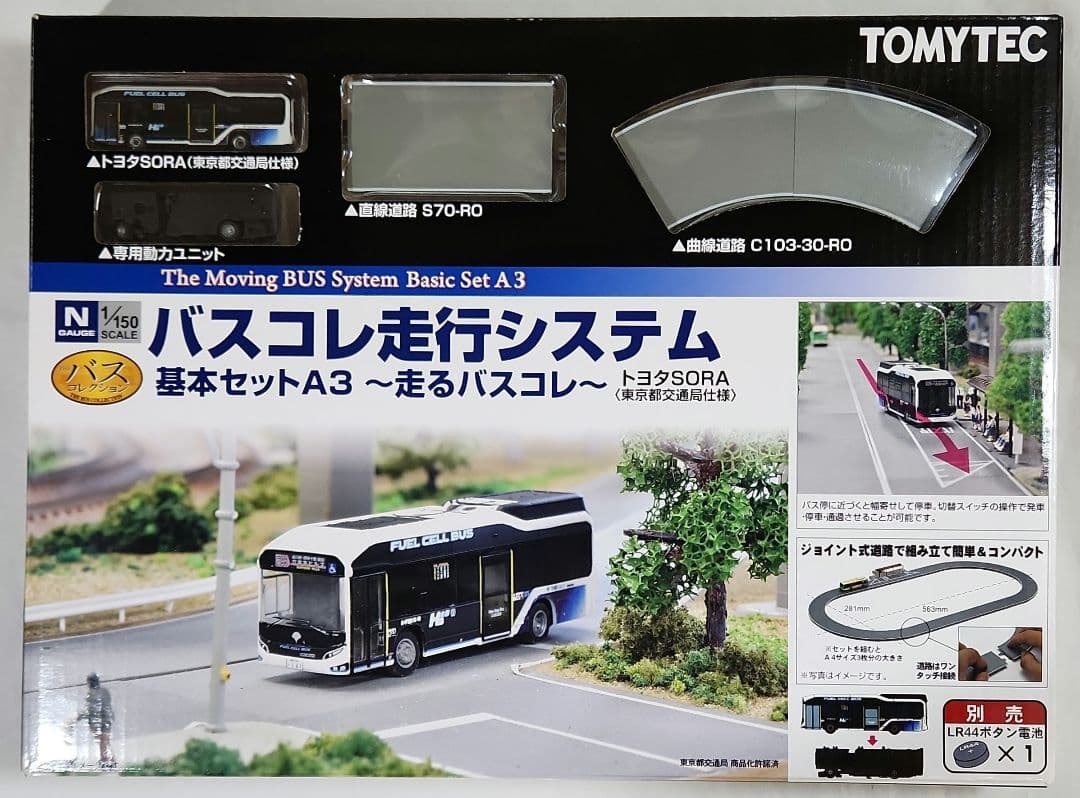 1/150 バスコレ走行システム「基本セットA3」 バスコレ走行システムA3＜トヨタSORA東京都交通局仕様＞｜製品を