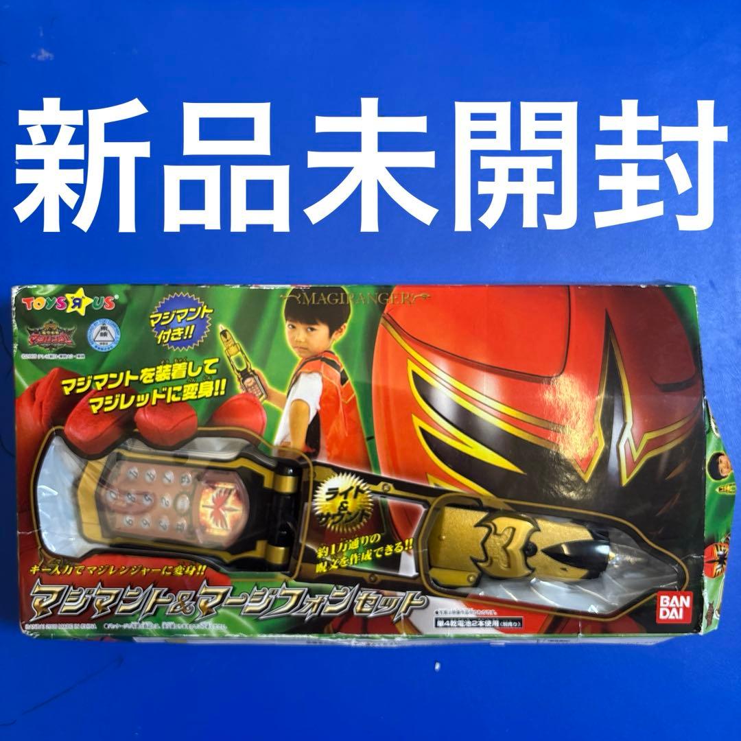 【奇跡の新品未開封】マジマント＆マージフォンセット Amazon.co.jp: 魔法戦隊マジレンジャー 変身なりきり マジマント