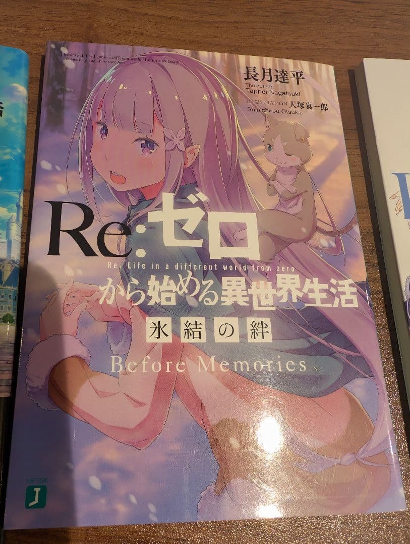 Re:ゼロから始める異世界生活 前日譚 アポカリプスガールズ 陣営結成