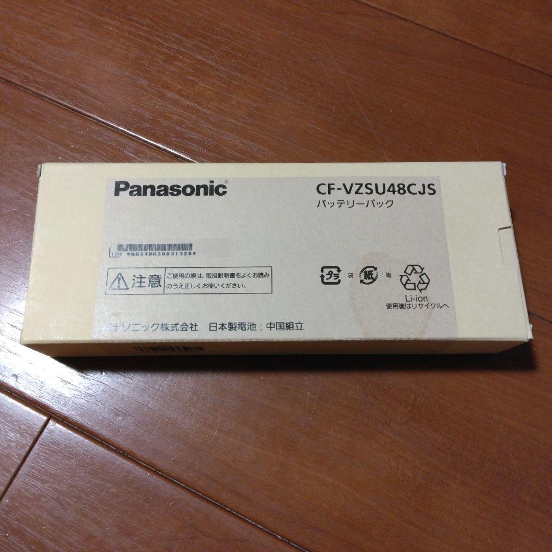 パナソニック　純正バッテリーパック　cf-vzsu48cjs　純正バッテリー 電池屋 N4HULQA00037 パナソニック 純正品 ノートパソコン用 CF-XZ