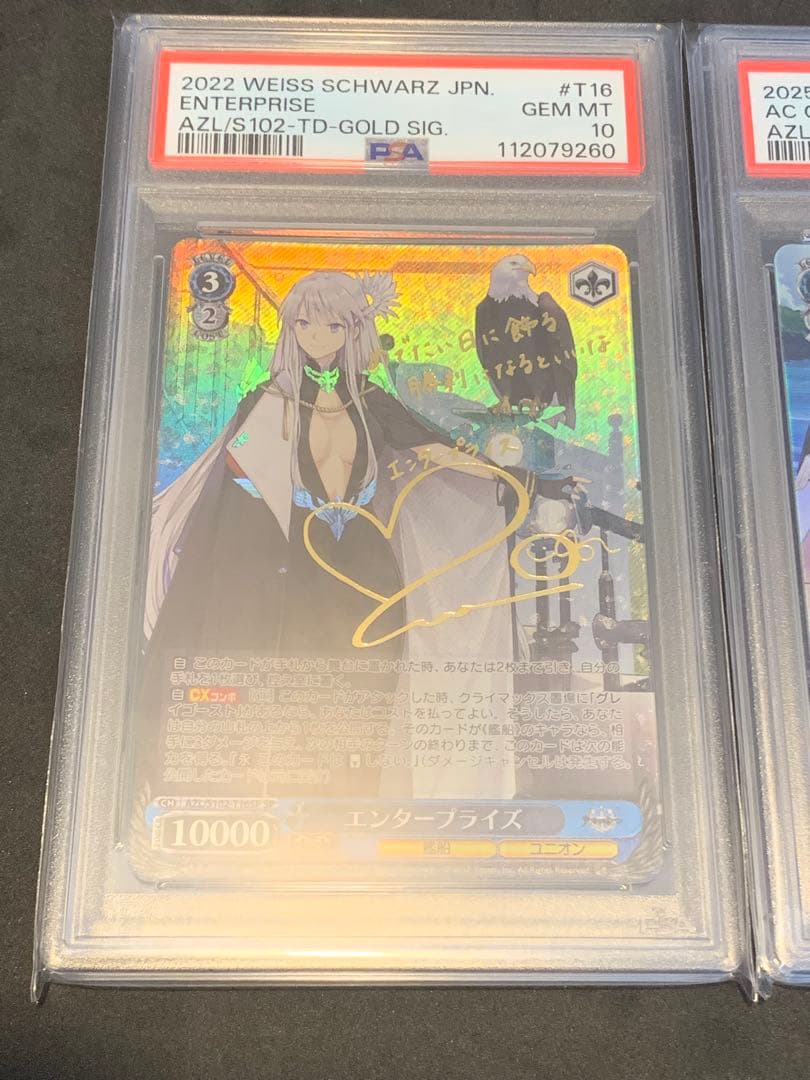 限定値下げ　【PSA10】 エンタープライズ　SP サイン　アズールレーン エンタープライズ sp PSA10 PSA10 エンタープライズSP サイン