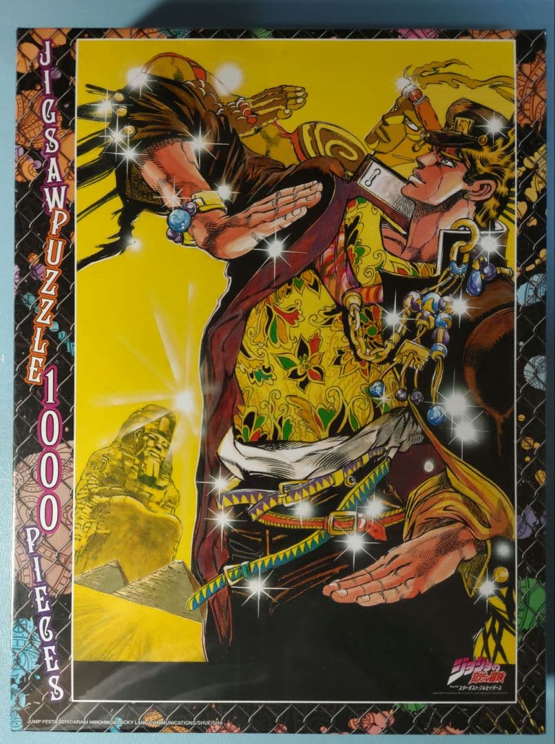 ジグソーパズル　ジョジョの奇妙な冒険 part3 スターダストクルセイダース ジョジョの奇妙な冒険 第3部 スターダストクルセイダース 4／荒木