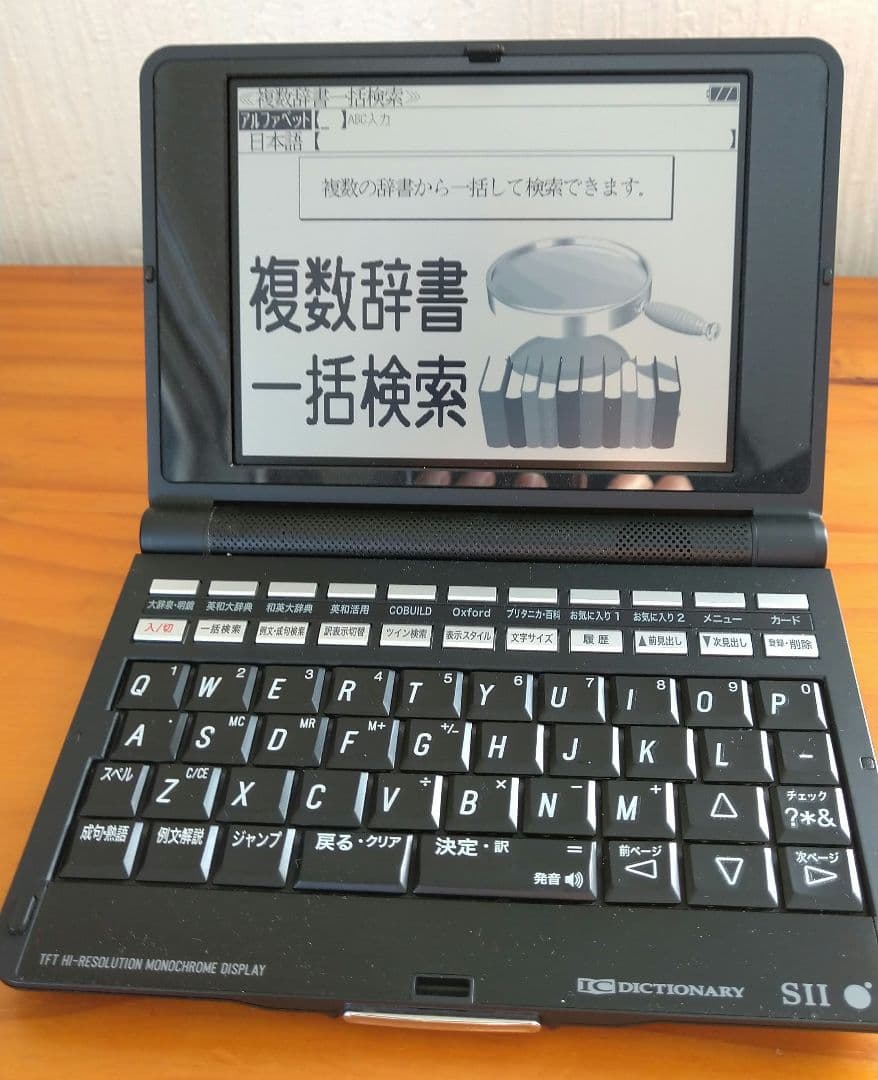 電子辞書 SR-G10000 SII セイコーインスツル SEIKO Amazon | セイコーインスツル 電子辞書 英語上級モデル SR-G10000