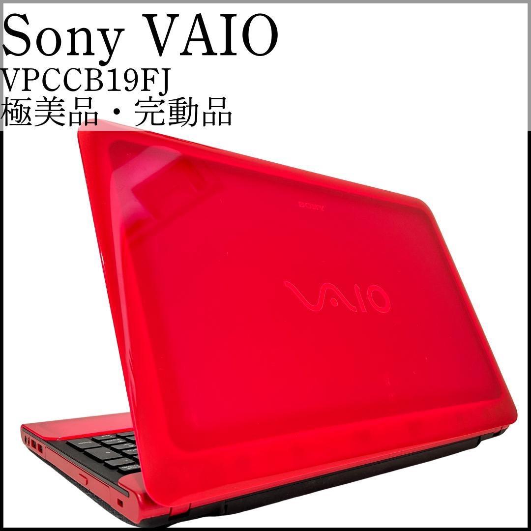 【美品】人気のSONY VAIOネオンピンクノートパソコン/core i3 VAIO Eシリーズ VPCEH38FJ/P ピンク SONY | インバースネット株式会社