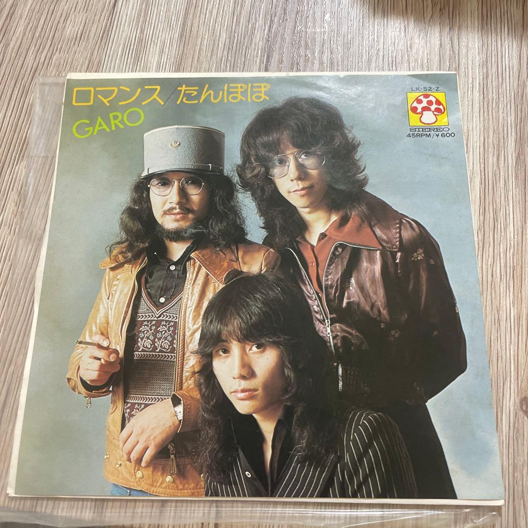 GARO ロマンス　たんぽぽ　EPレコード　昭和フォーク　レア ガロ ・フォーク・ヴォーカル・昭和・歌謡・LPレコード - メルカリ