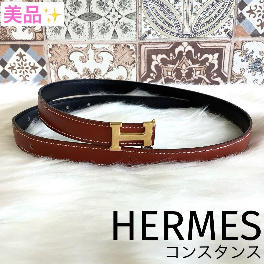 エルメス コンスタンス Hバックル ベルト 美品 レザー リバーシブル 正規品 HERMES（エルメス） 良品 コンスタンス Hロゴバックル レザー ベルト