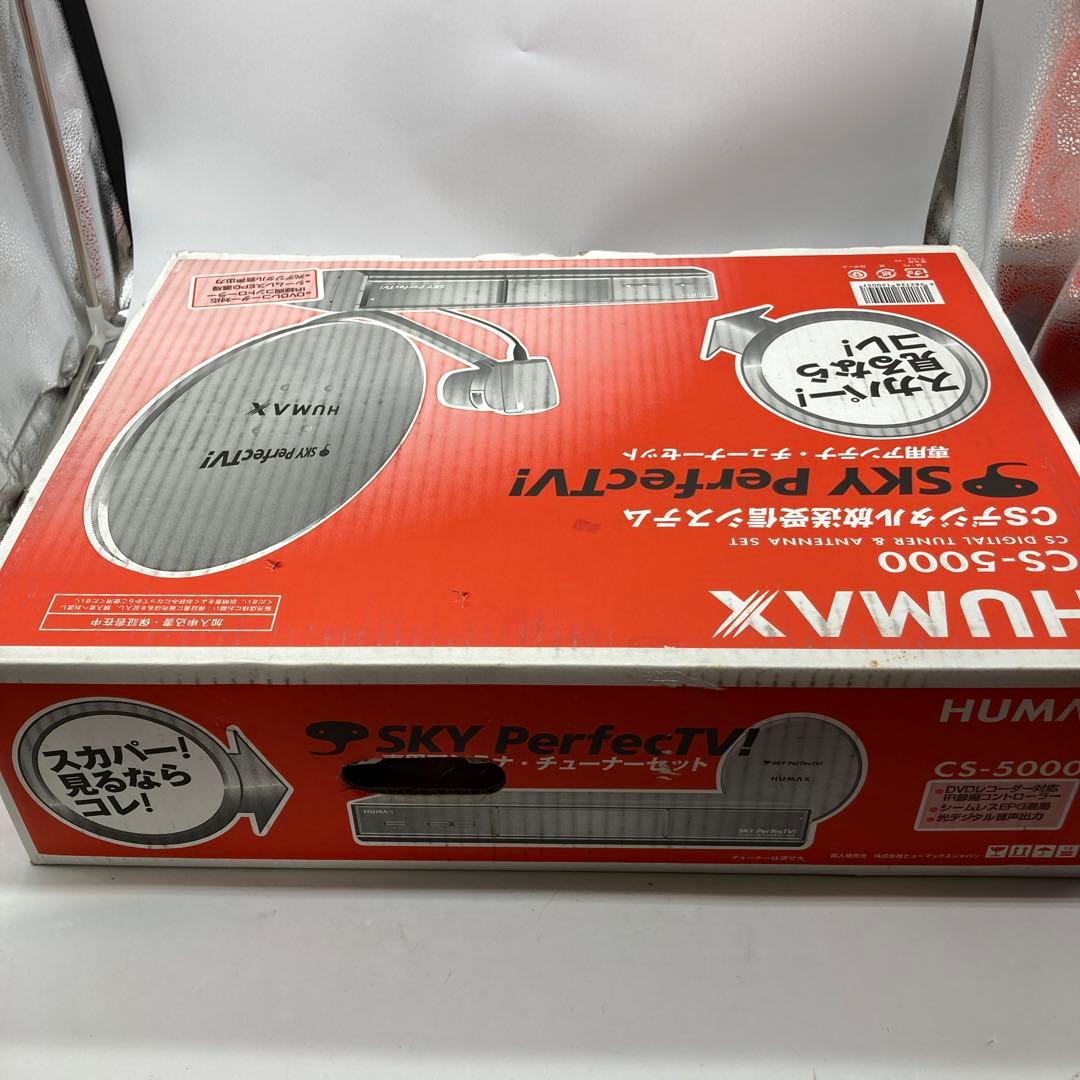 未使用品 HUMAX CS-5000 スカパー専用アンテナ チューナーセット