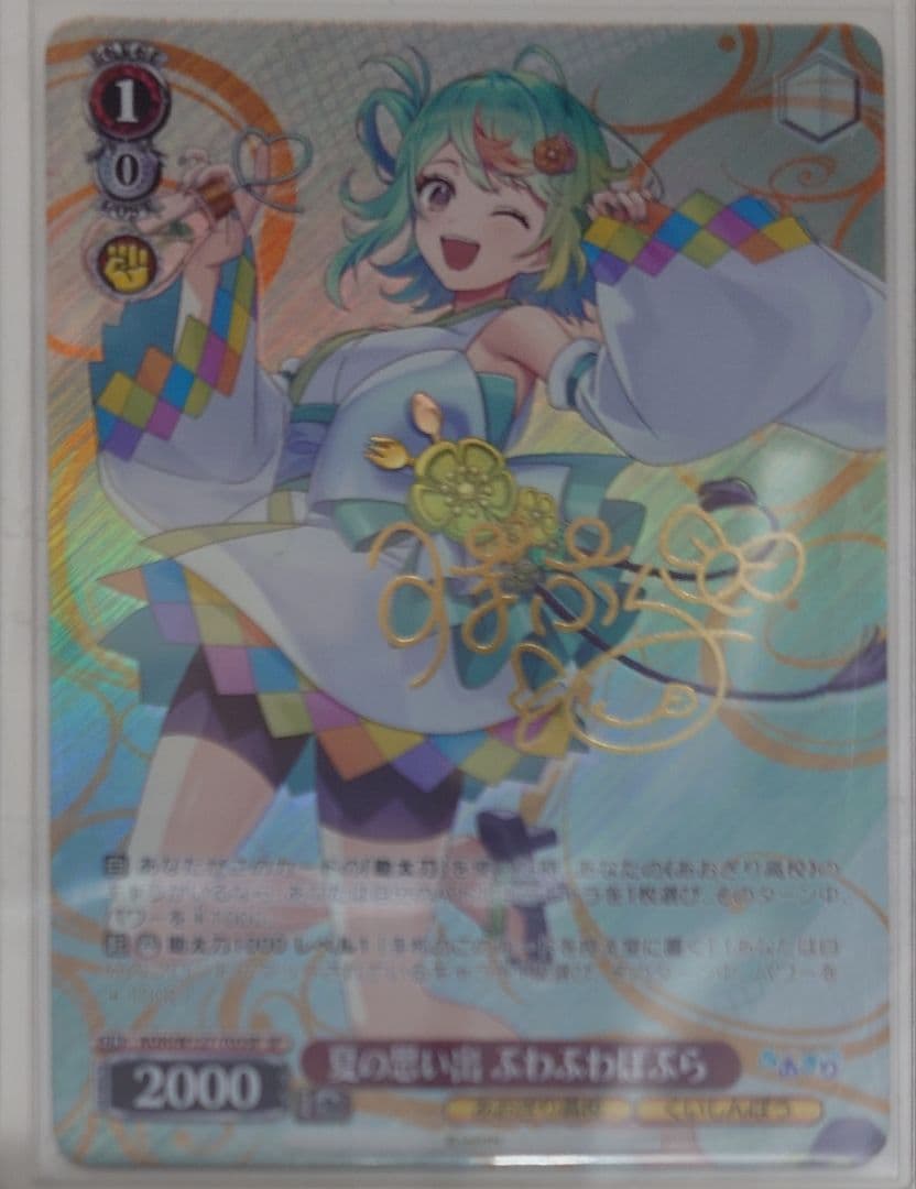 ヴァイスシュヴァルツ「あおぎり高校」SPカード「夏の思い出 ぷわぷわぽぷら」 夏の思い出 ぷわぷわぽぷら【ヴァイスシュヴァルツトレカお買得価格