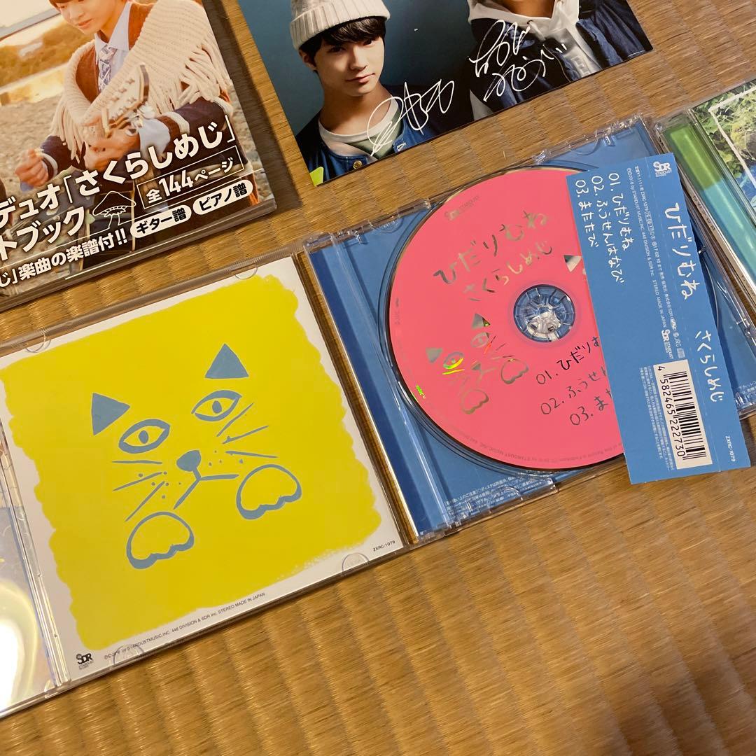 さくらしめじ サイン入りCD &写真集 - メルカリ