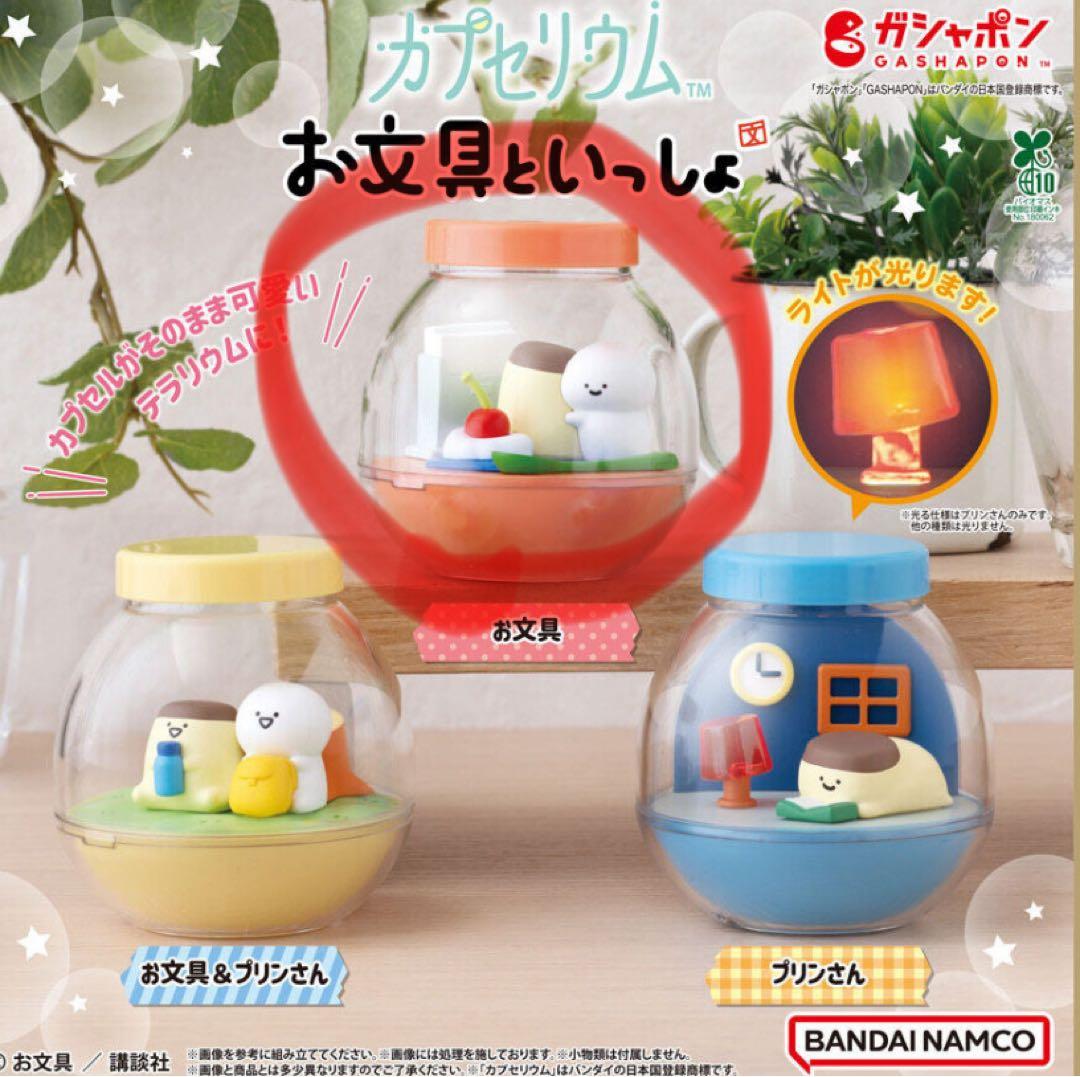 お文具といっしょ オレンジ カプセルトイ - メルカリ