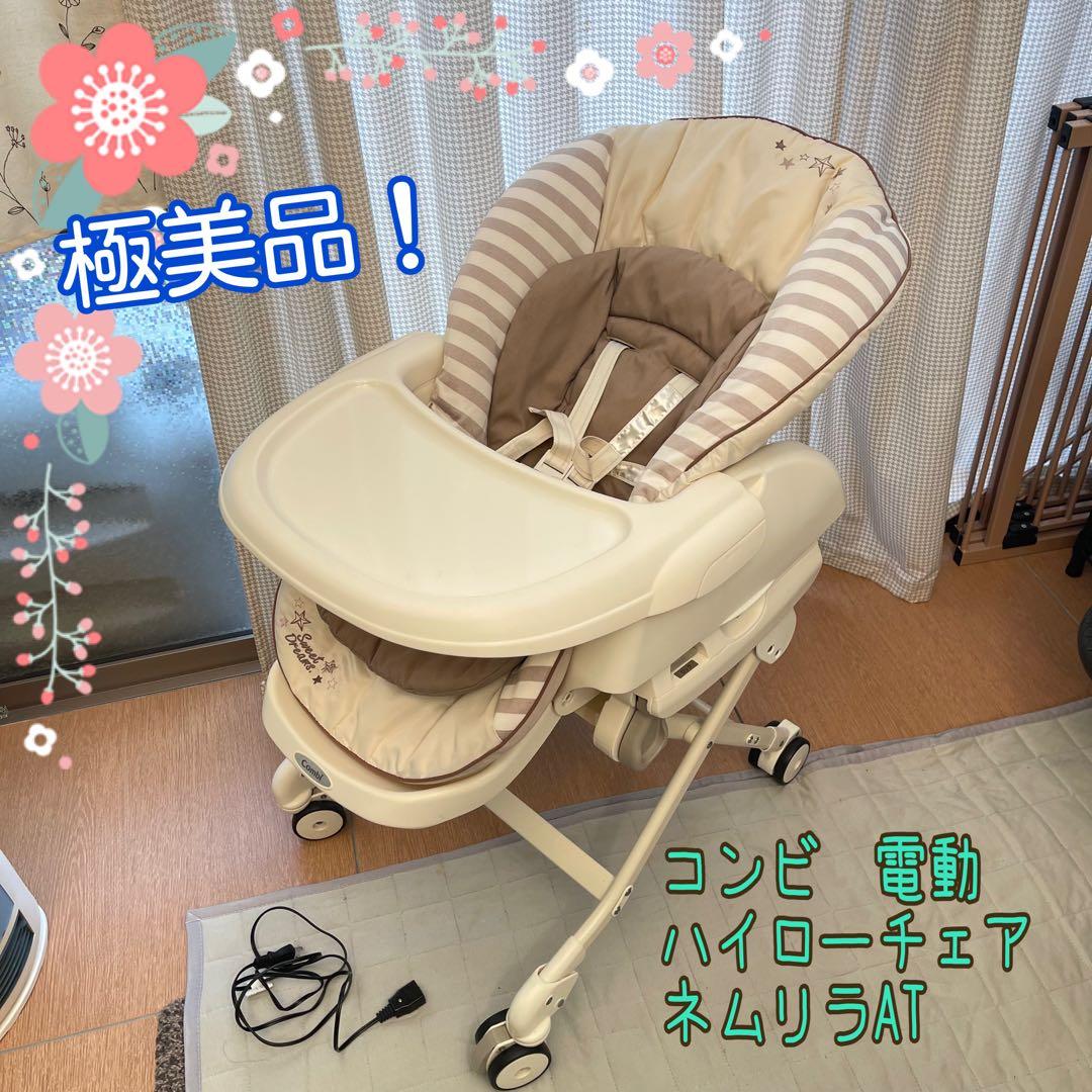 極美品！コンビ ネムリラ AT オートスウィング バースデイ限定モデル Combi（コンビ） 電動ベビーラック レンタル ネムリラ オート