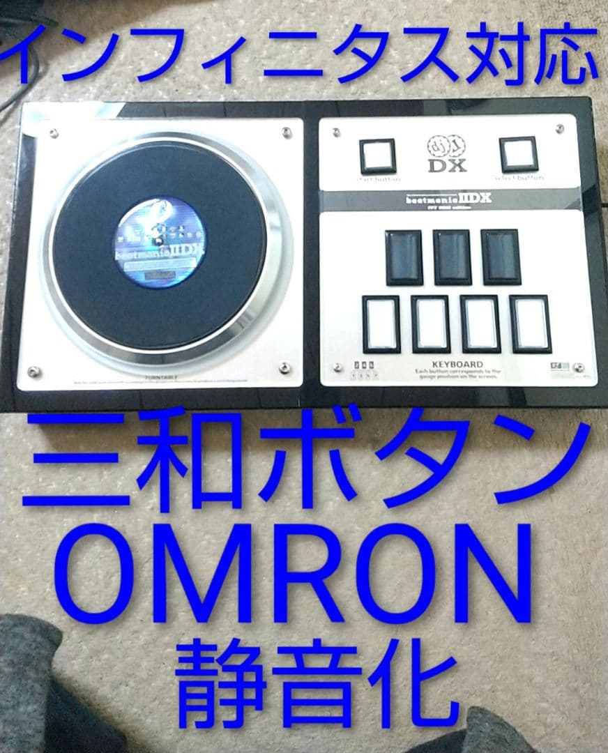 三和ボタン 新品基板 ビートマニア fp7 2012 オリジナルLMTシート 三和ボタン 新品基板 ビートマニア fp7 2012 オリジナルLMTシート