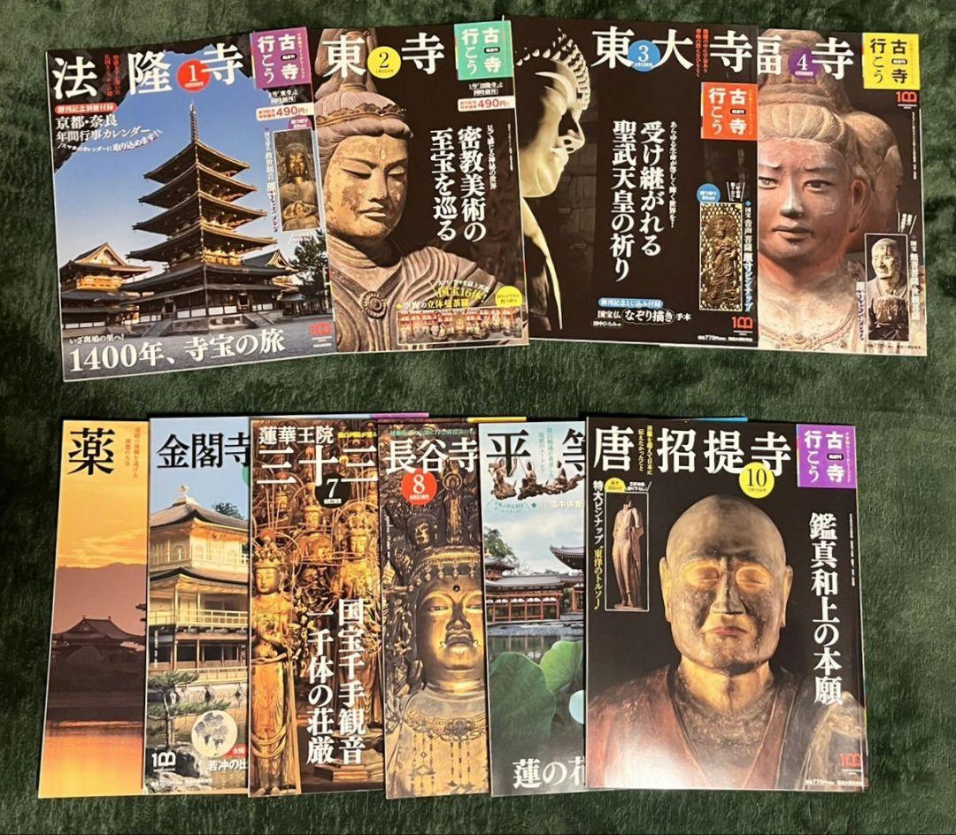 最終値下げ！古寺行こう 全巻セット 【美品】 - メルカリ