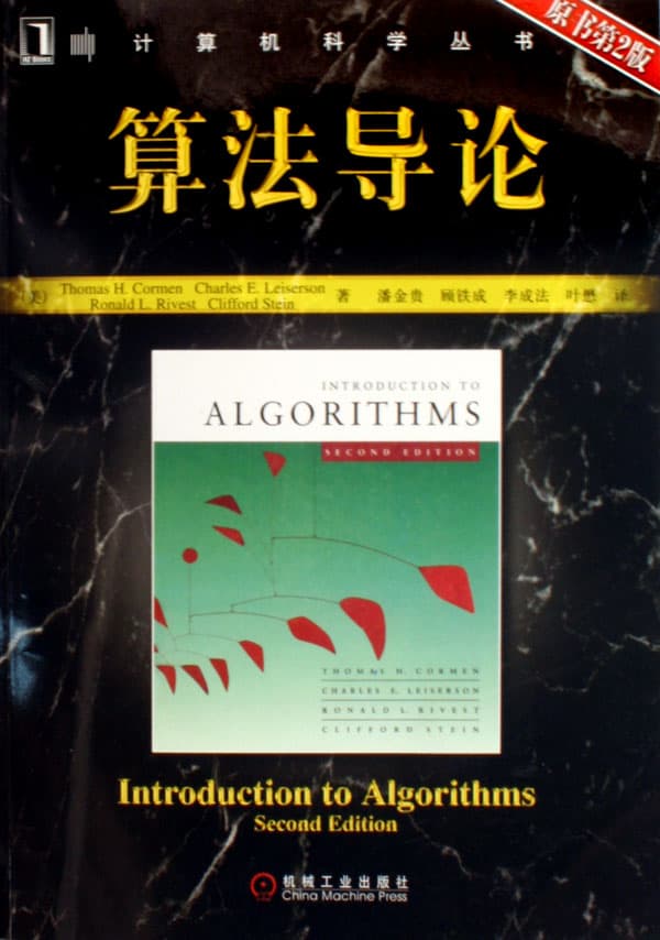 コンピュータ・IT Introduction to Algorithms Introduction to Algorithms: A classic textbook, four times over
