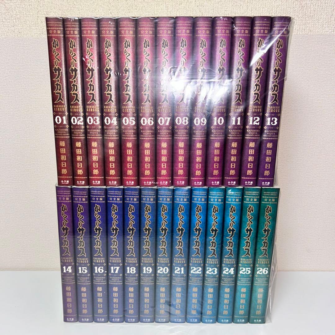 からくりサーカス　完全版　全巻セット　1〜26 コミック】からくりサーカス（完全版）（全26巻） |本 | 通販 | Amazon