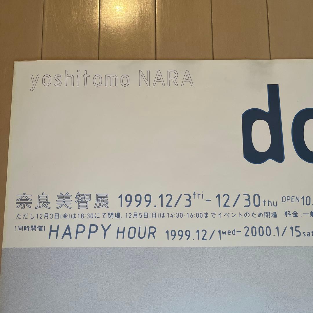 奈良美智 ポスター done did 1999 名古屋PARCO 展覧会 - メルカリ