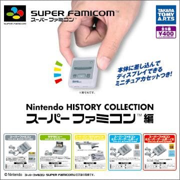 任天堂ヒストリーコレクション スーパーファミコン編 4種5個 Amazon.co.jp: Nintendo History Collection スーパーファミコン編