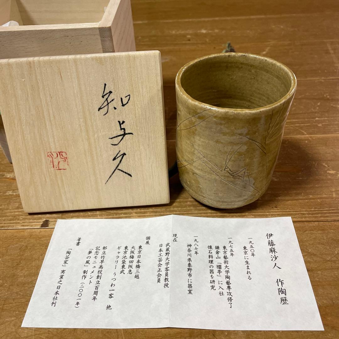 陶芸家『伊藤麻沙人』作　湯呑み2セット 長期_2l-37_kl-33_作陶における伝統の創造 (@musashino.sakuto) • Facebook