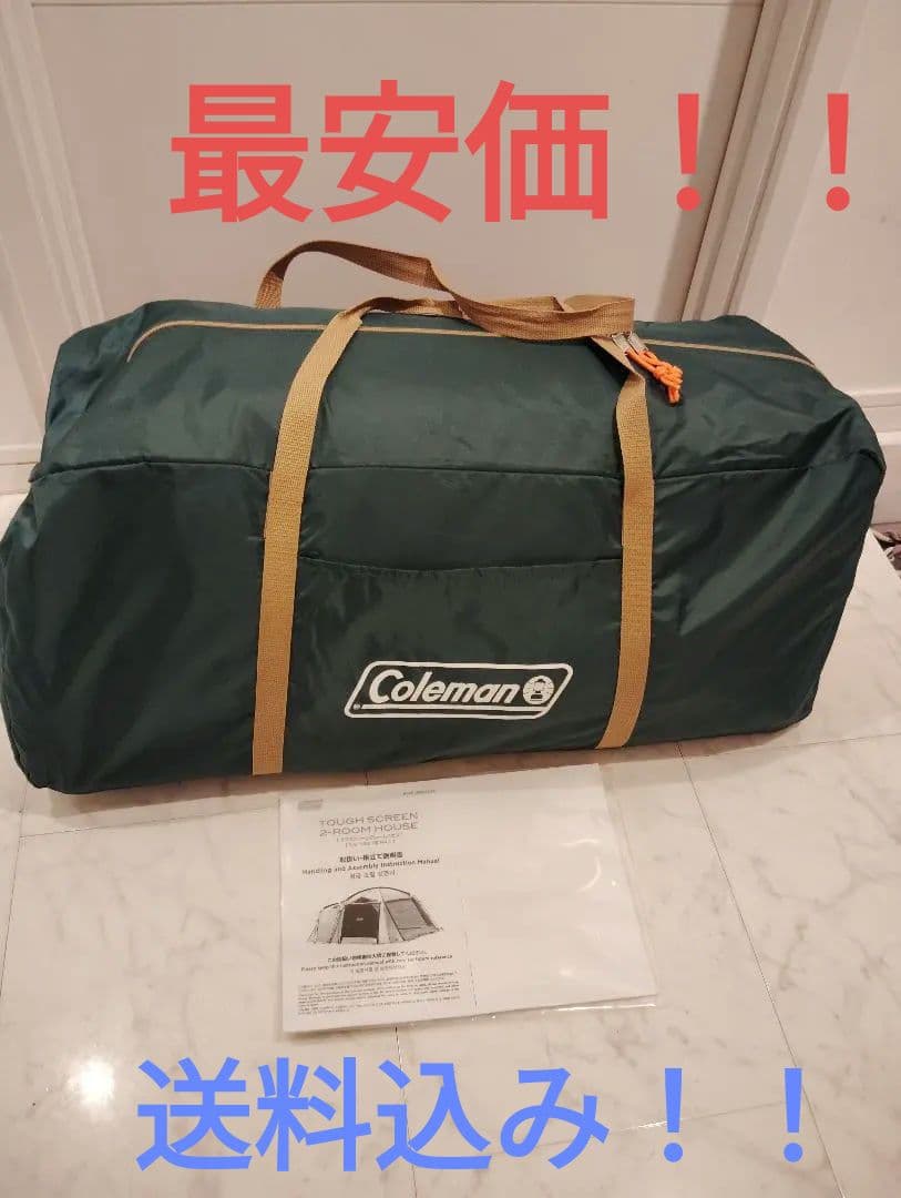 コールマン　タフスクリーン2ルームハウス タフスクリーン2ルームハウス | コールマン｜Coleman
