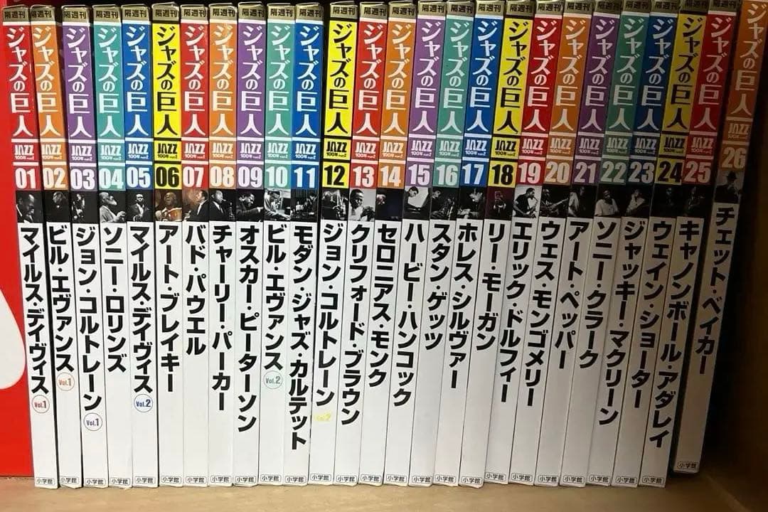 隔週刊ＣＤつきマガジン「ジャズの巨人」　全26巻 国内雑誌】 ジャズの巨人（全26巻） - TOWER RECORDS ONLINE