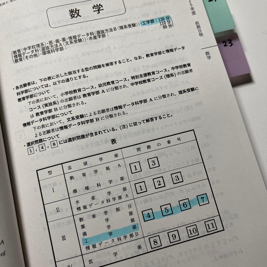 長崎大学 大学赤本シリーズ 最近3ヵ年 過去問 一般 2026 数学社 - メルカリ
