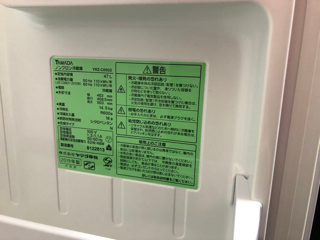 梱包・発送たのメル便】ノンフロン冷蔵庫 YRZ-COG2 (47L)右開き