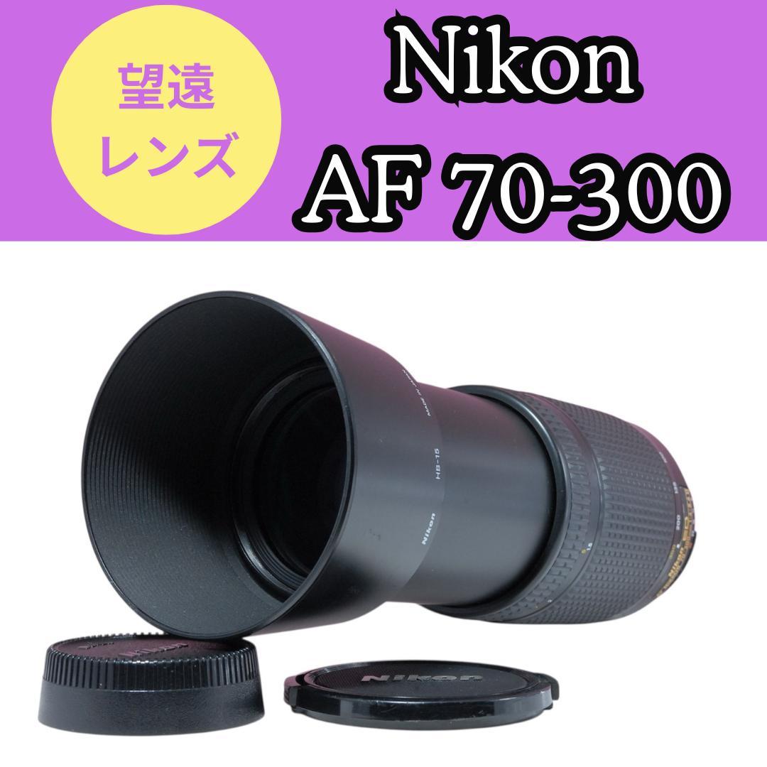 本日限定✨Nikon AF 70-300mm F4-5.6 運動会・野球・旅行 Amazon.com : Nikon 70-300 mm f/4-5.6G Zoom Lens with Auto Focus