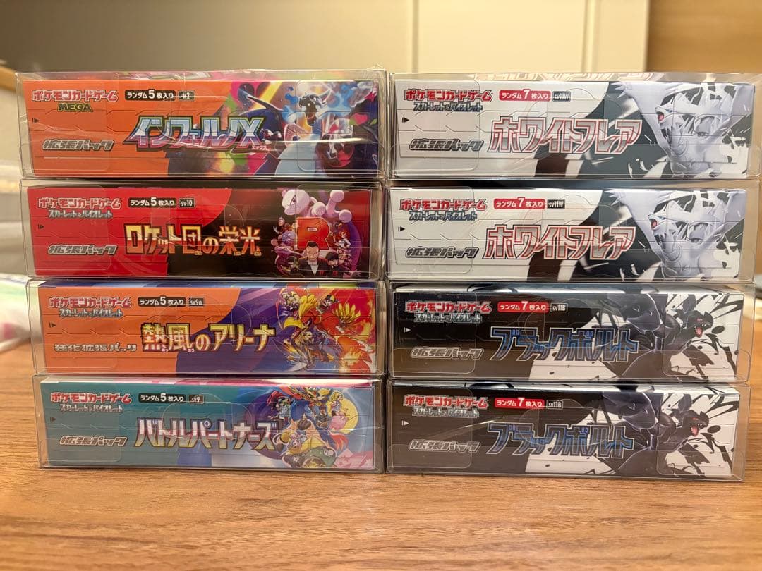 ポケモンカード シュリンクなし　8box ポケモンカードゲーム 【シュリンクなし】ポケモンカードゲーム MEGA