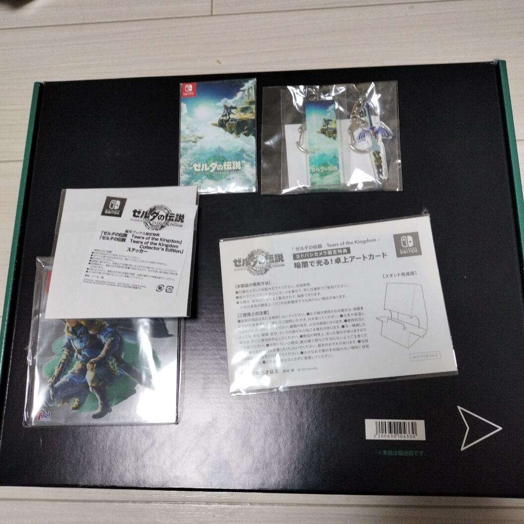 各店舗特典付き ゼルダの伝説ティアーズオブザキングダム コレクターズエディション ゼルダの伝説 ティアーズ オブ ザ キングダム Collector's Edition