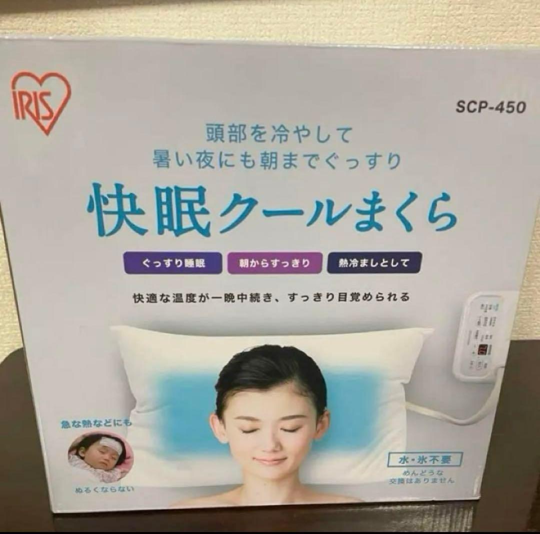アイリスオーヤマ 快眠クールまくら ホワイト SCP-450 Amazon | アイリスオーヤマ 快眠クールまくら ホワイト SCP-450