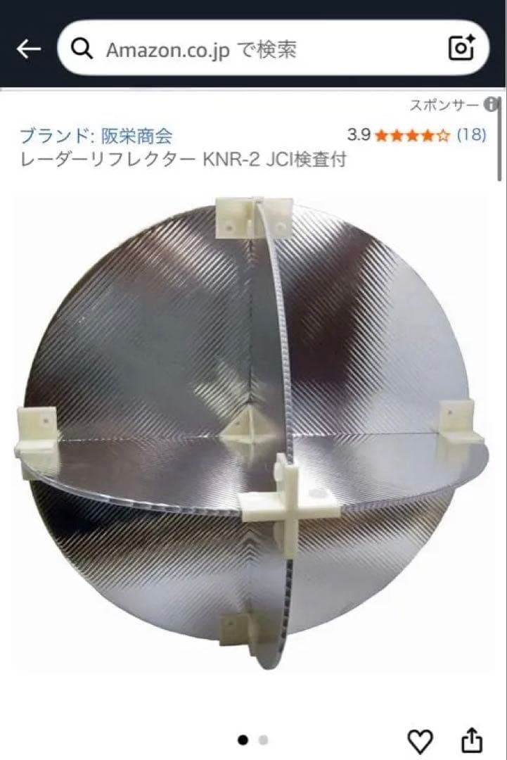 レーダーリフレクターJCI認証 航海用レーダー 反射器 レーダーリフレクター JCI認定品 法定備品