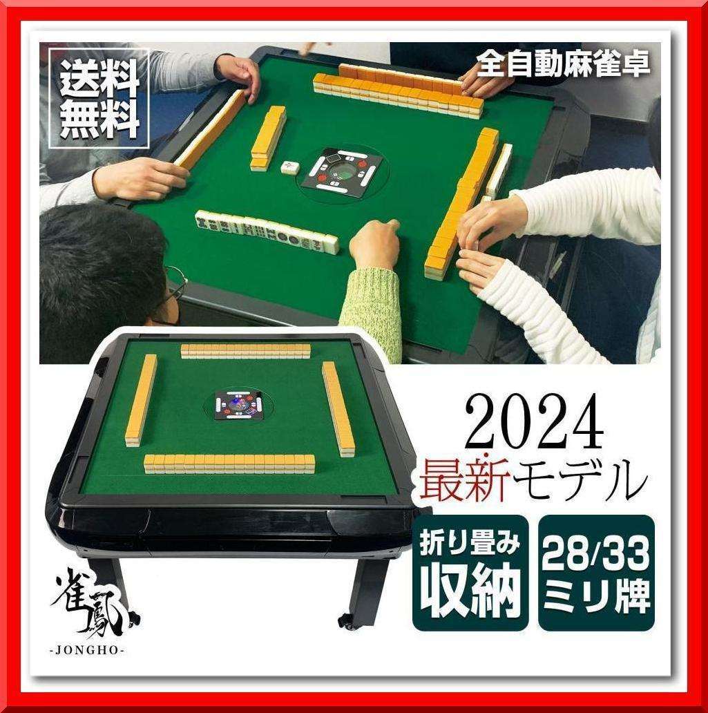 全自動麻雀卓 [3人打ち対応機種] ハーフレッグ（牌33mm：ワインレッド） 楽天市場】Gorilla全自動麻雀卓 33mm牌2セット 赤牌・点棒静音日本語