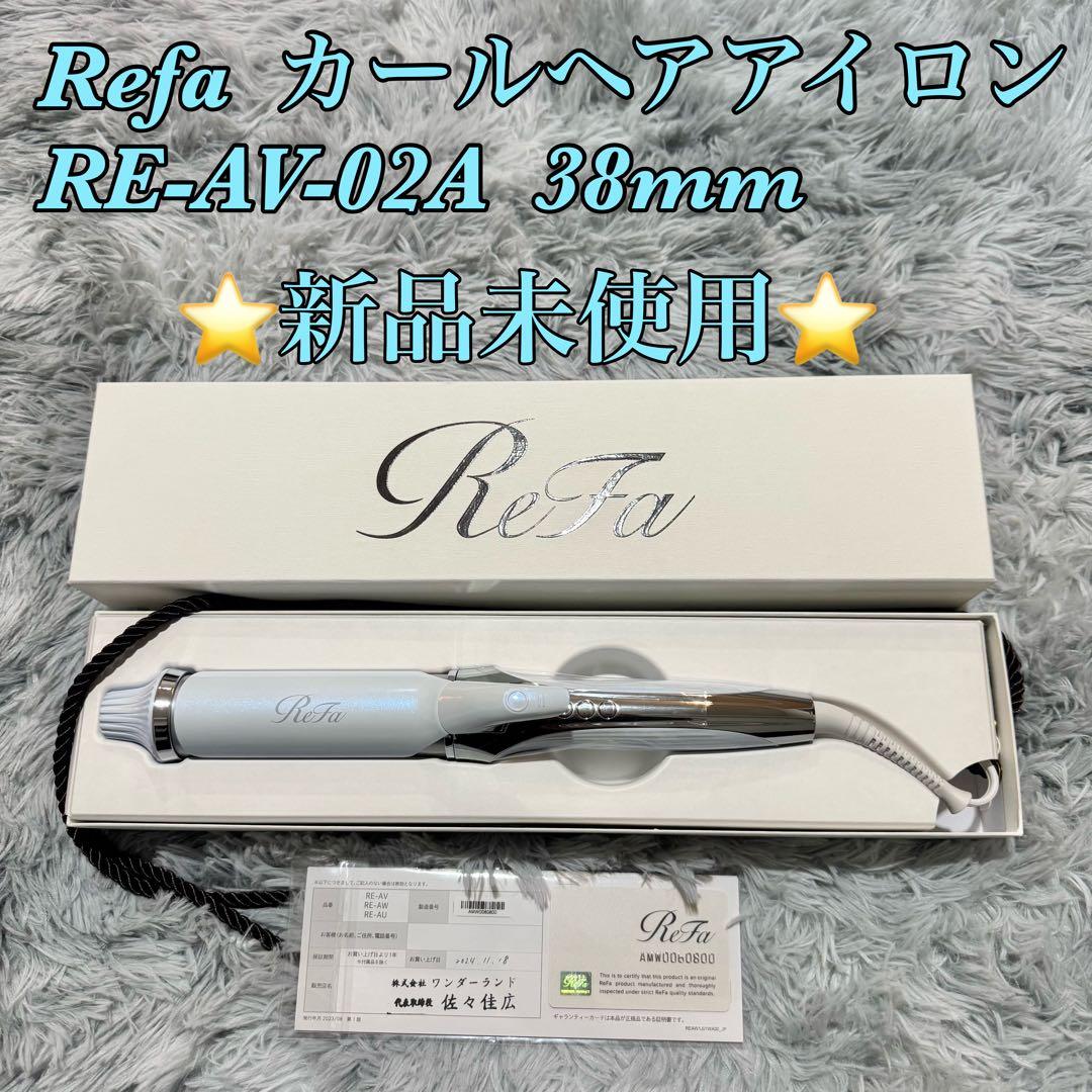 ReFa カールヘアアイロン RE-AV-02A ホワイト 38mm ReFa（リファ） MTG カールアイロン プロ 38mm ホワイト RE-AV-02A