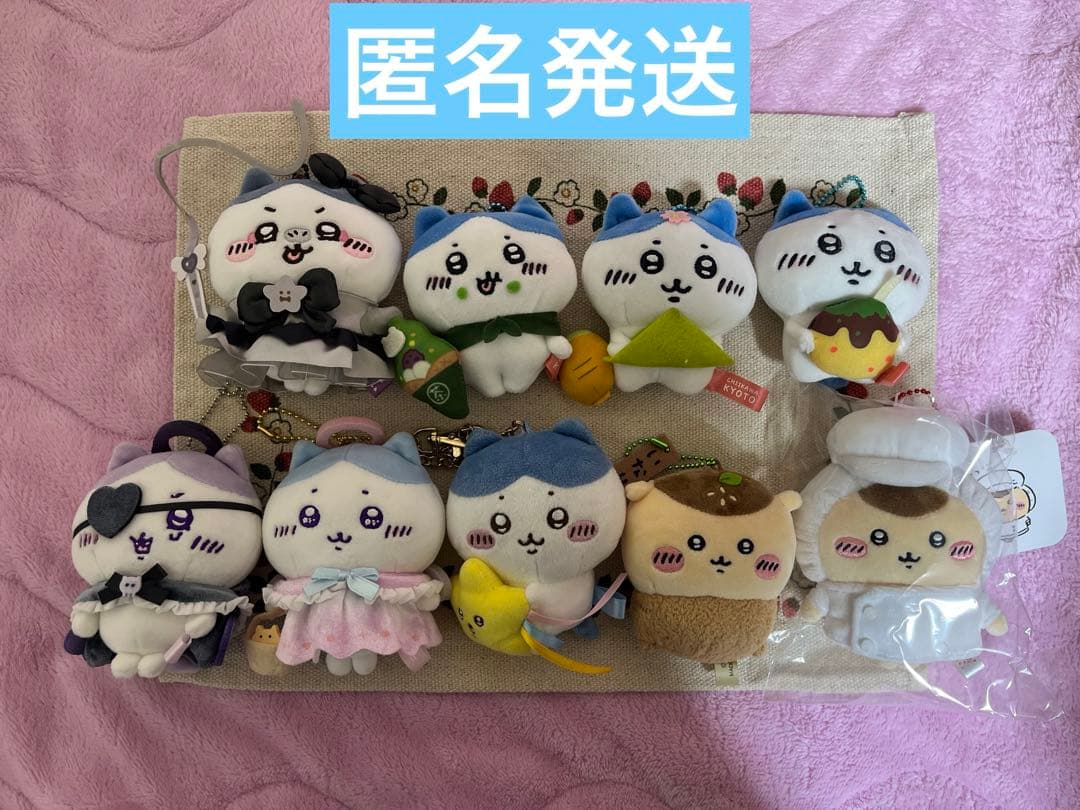 ちいかわ　ハチワレ　ぬいぐるみマスコットキーホルダー 星と一緒にちいかわ ぬいぐるみ マスコット chiikawa ちいかわ