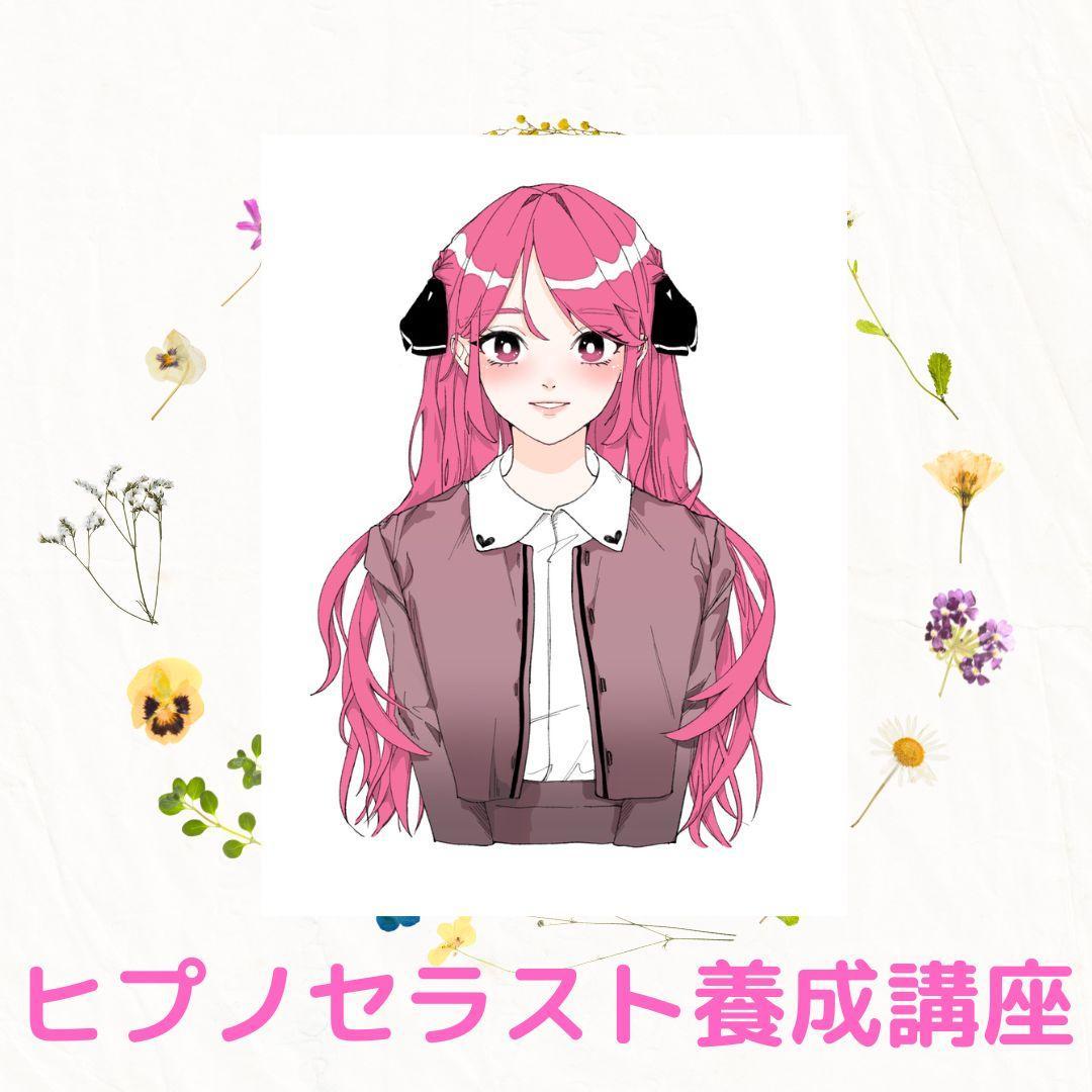 ★\"夢と現実を繋ぐ、ヒプノセラピストへの扉を開ける\"催眠療法士 ヒプノ 養成★ あなたにもできるヒプノセラピー 催眠療法 | A・M・クラズナー, 小林