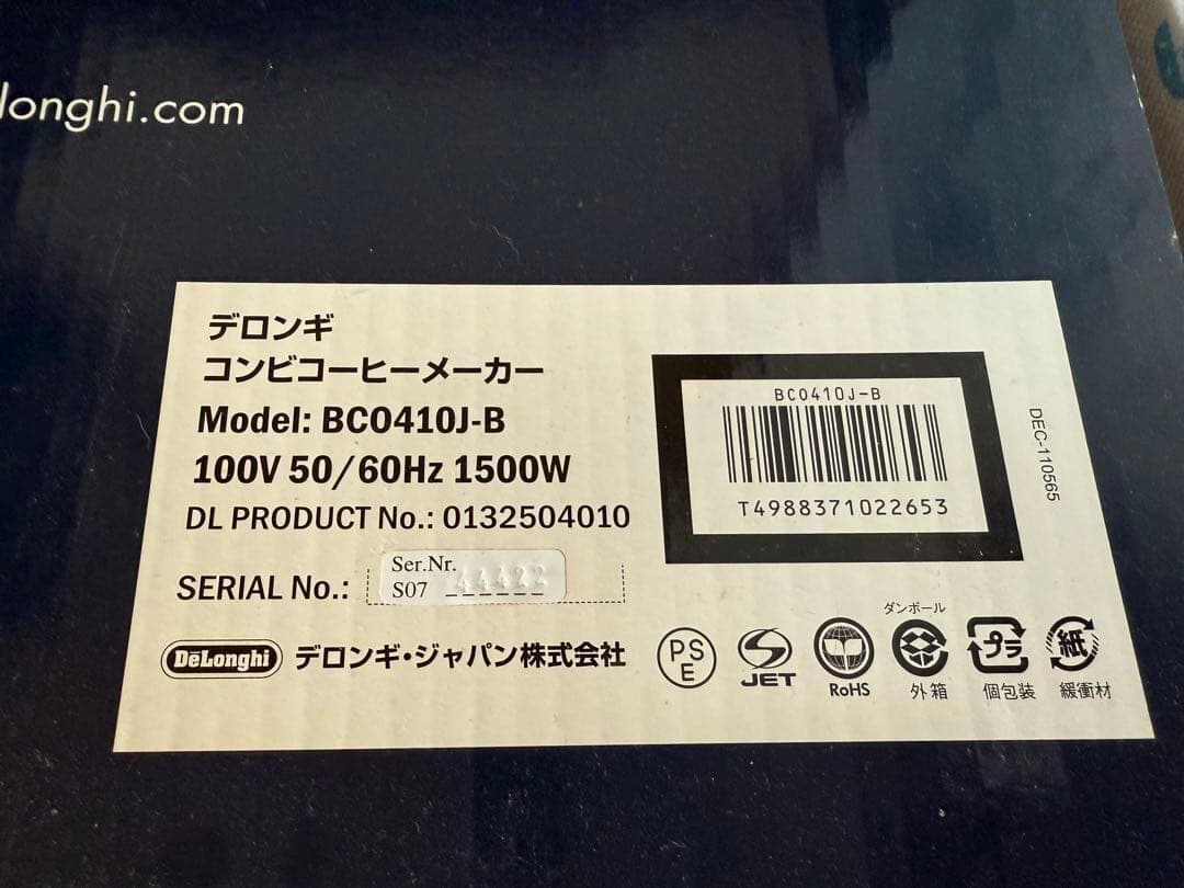 たや　DeLonghi コンビコーヒーメーカー Amazon | DeLonghi コンビコーヒーメーカー ホワイト BCO410J-W | De