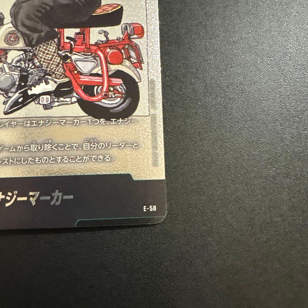 フュージョンワールド エナジーマーカー E-58銀 28巻 亀仙人 - メルカリ