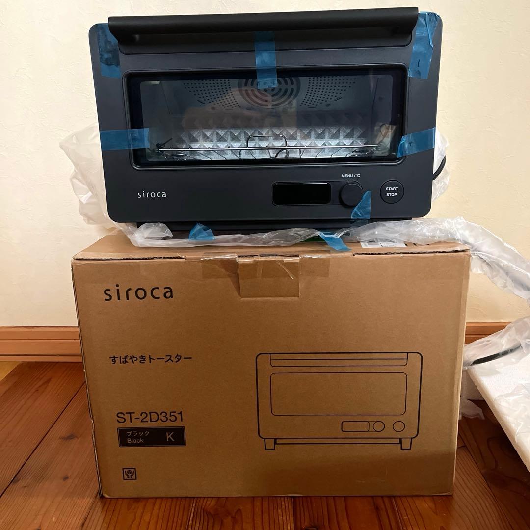 【新品未使用】siroca シロカトースター ST-2D351 ブラック すばやきトースター ST-2D351 | シロカオンラインストア
