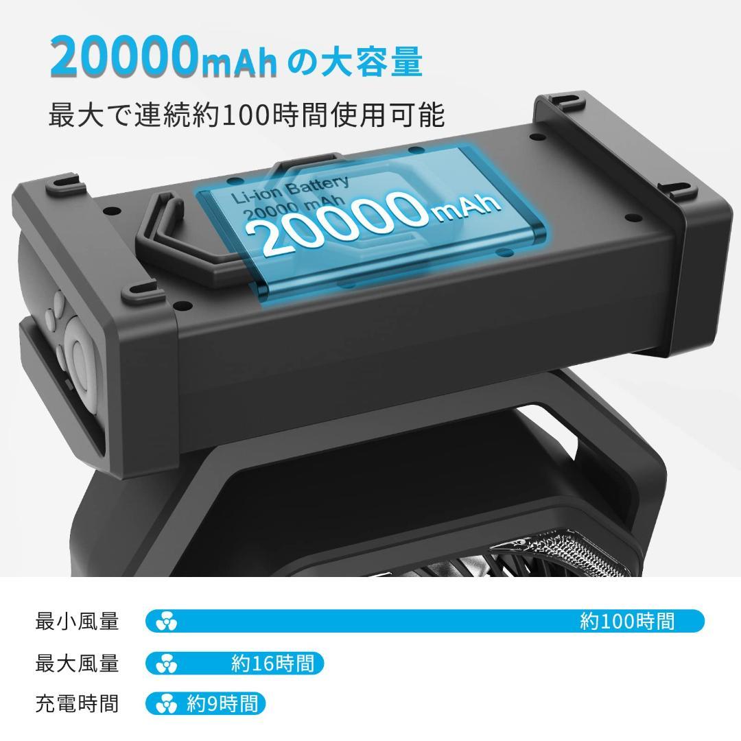 車中泊 サーキュレーター 圧倒的に大容量電池 リモコン式 Amazon | キャンプ 扇風機 車中泊 24000mAh大容量 最大160時間連続使用