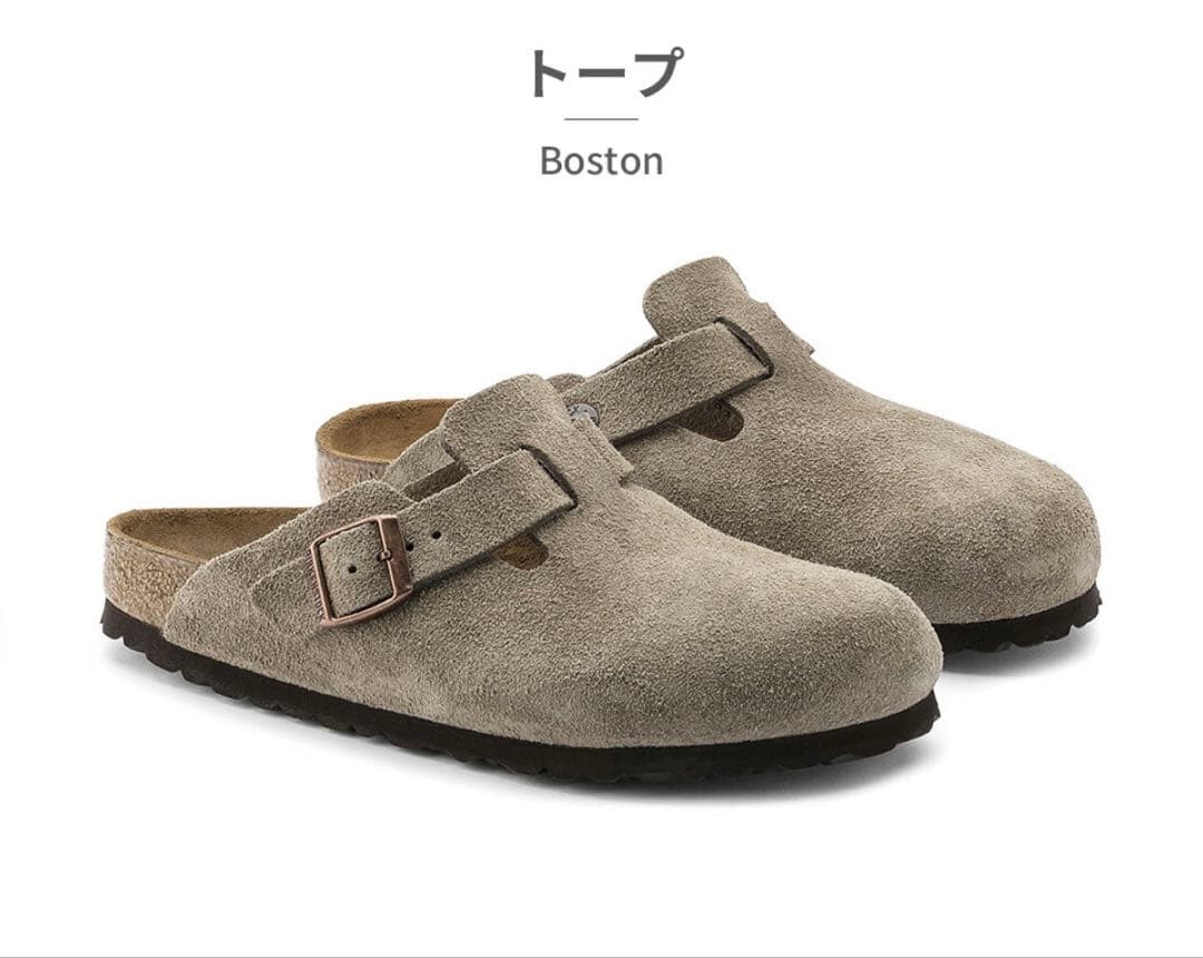 M*a様 ビルケンシュトック サンダル　ボストン　トープ　ナロー　24cm EU ビルケンシュトック BIRKENSTOCK Boston BS 【ナロー幅】 UNISEX