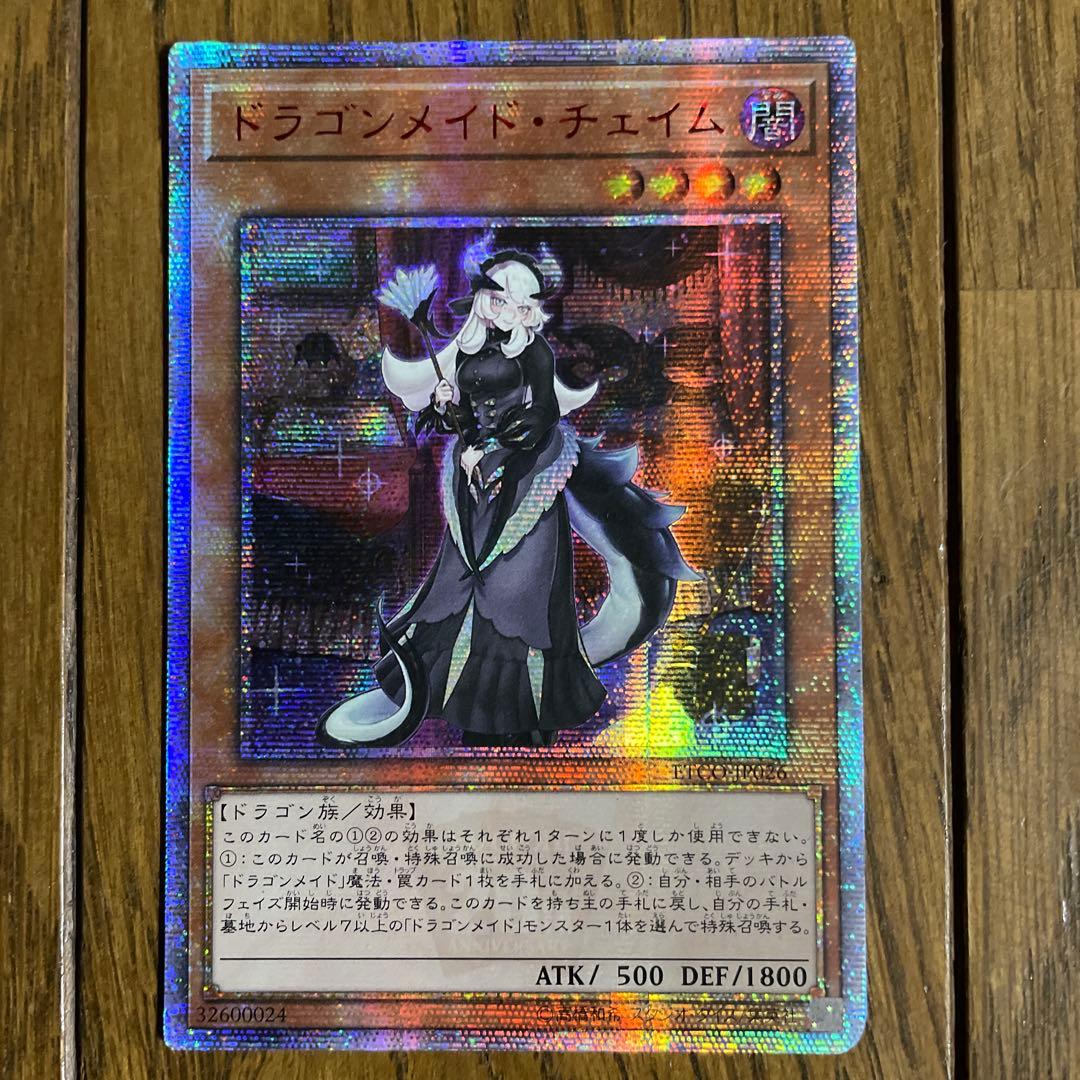 遊戯王　ドラゴンメイド•チェイム　アジア　No.2057 ドラゴンメイドチェイム【SE】〈ETCO-JP026〉 | 福福トレカ 遊戯王専門店