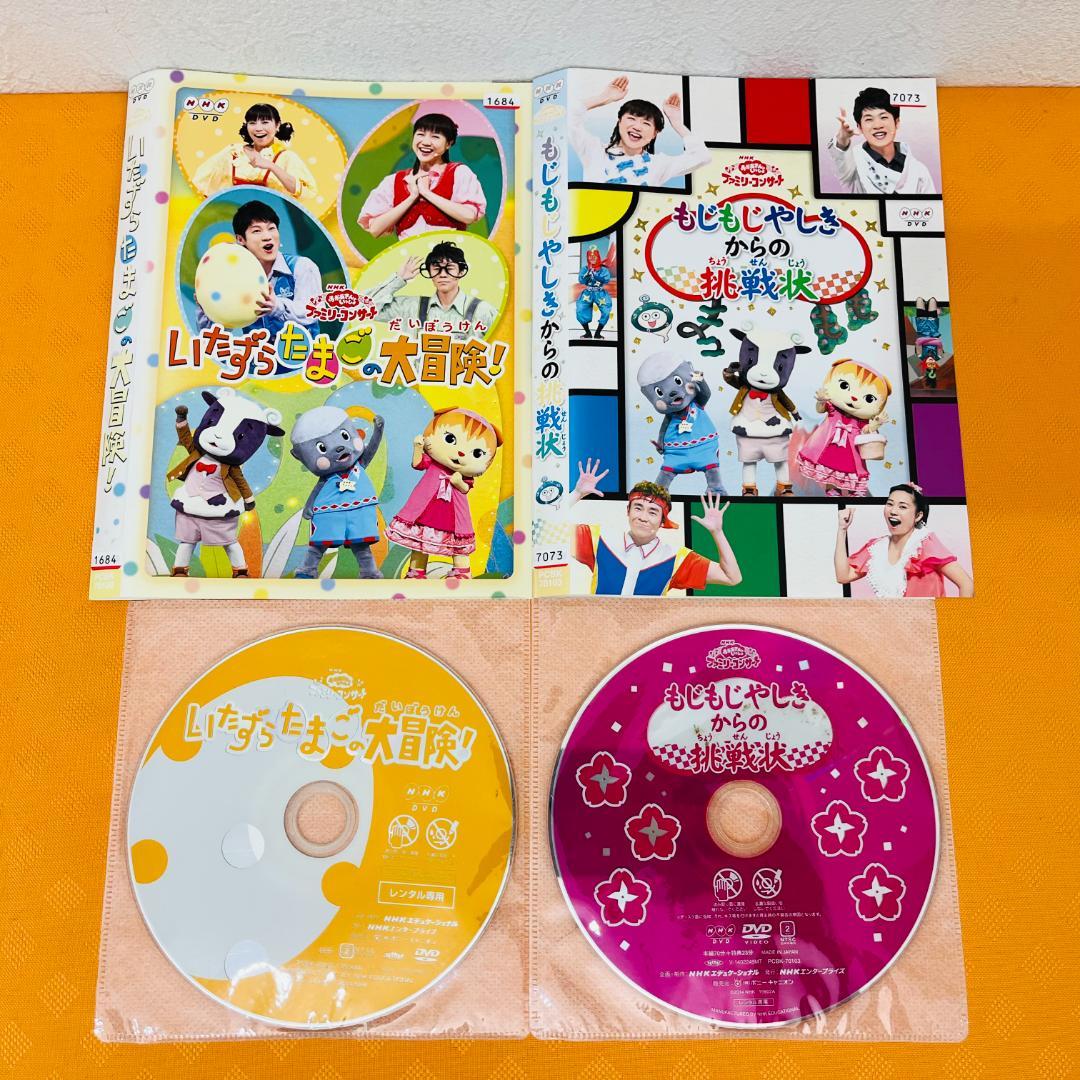 おかあさんといっしょ ファミリーコンサート』16巻セット レンタル使用