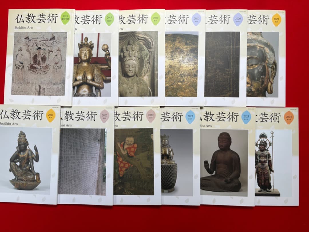 仏教芸術　創刊号-第12号 12冊揃　仏教芸術学会 仏教芸術 第12号 | 仏教芸術学会 |本 | 通販 | Amazon