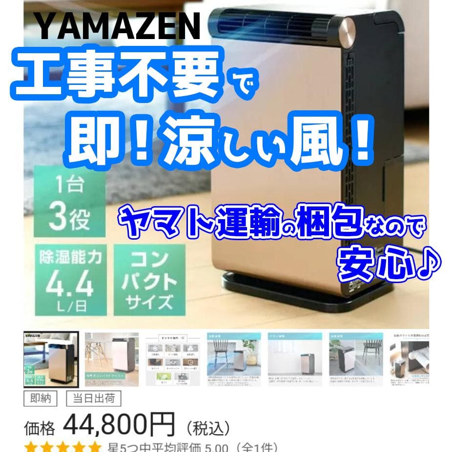 【工事不要すぐ冷たい風！】スポットクーラー/コンパクトクーラー/山善/100V dショッピング |スポットクーラー 家庭用 小型 コンパクトクーラー YEC