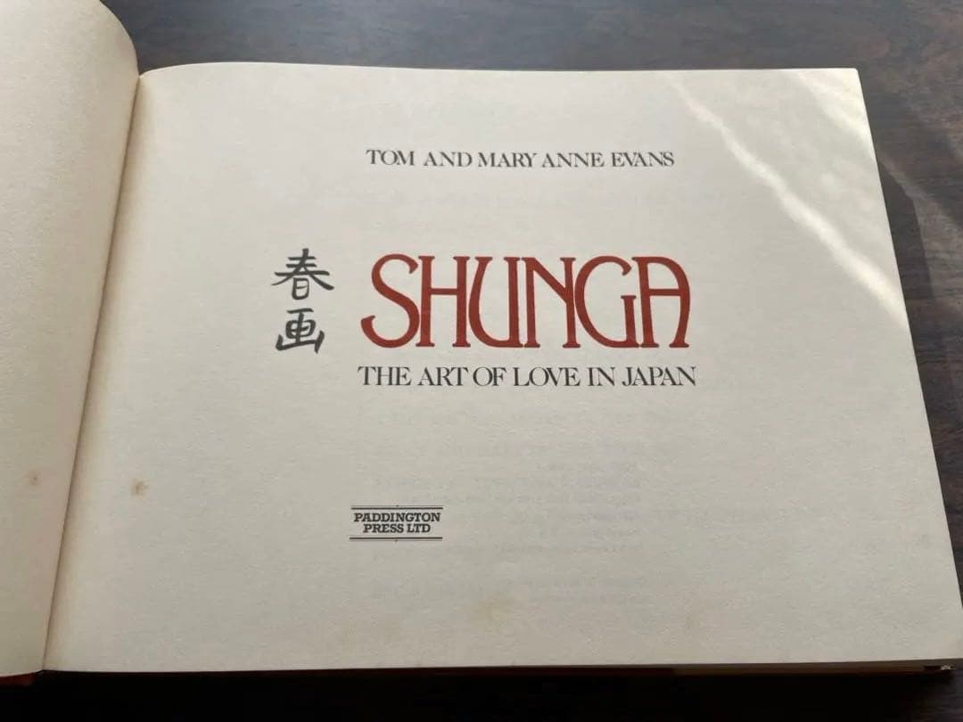 和エロティシズム　春画　SHUNGA: The Art in Japan