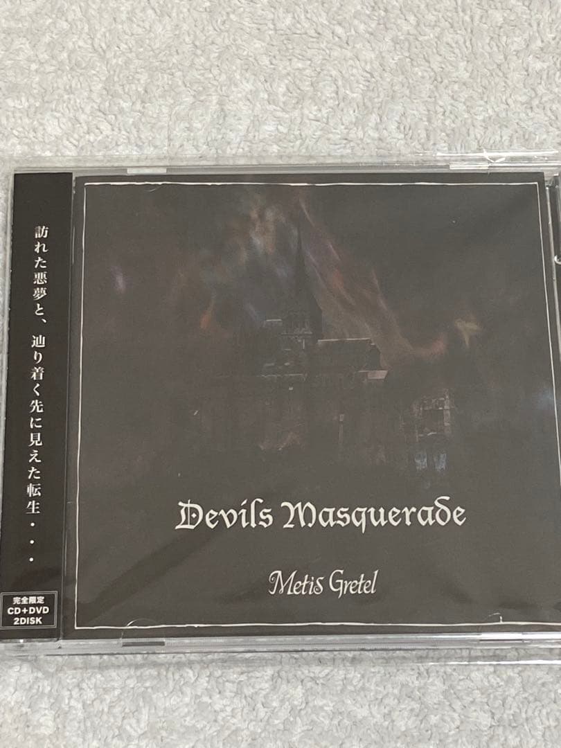 Metis Gretel / Devils Masquerade 翠、DAVID Devils Masquerade -Another Hell- — Metis Gretel | Last.fm