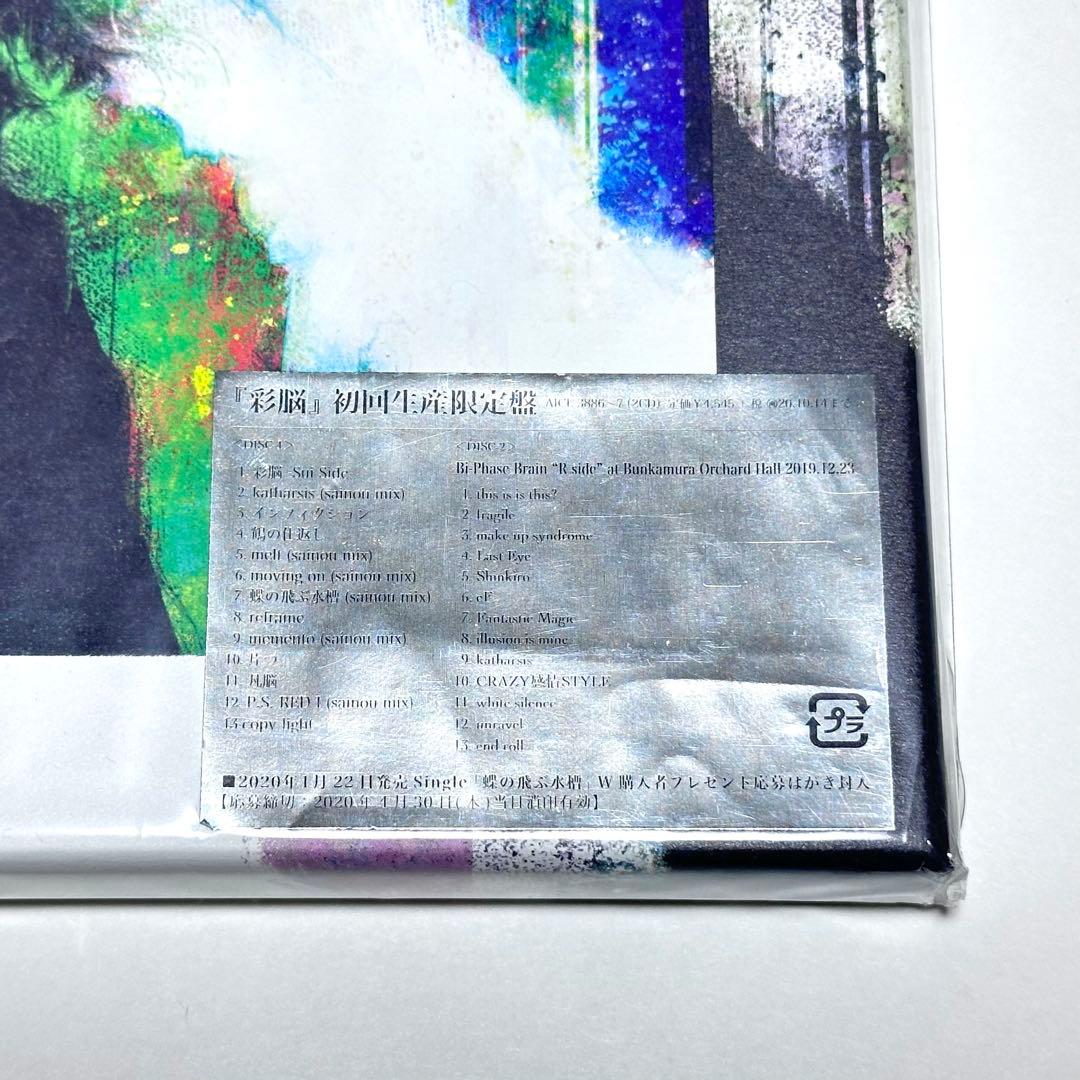 TK from 凛として時雨 CD6点セット - メルカリ